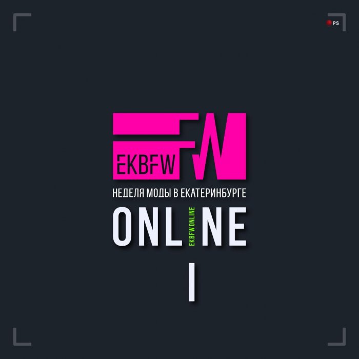 ПОКАЗЫ 13 сезона EKBFW пройдут  в ONLINE-формате